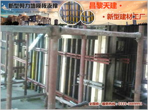 昌黎天建發(fā)布新型建筑模板支撐技術指南，引領行業(yè)革新